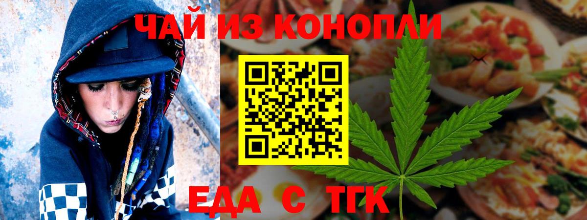 Cannafood марихуана  Вход с VPN  Сокол 