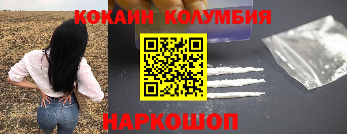 Сокол  Cocaine 97%  Cocaine Колумбийский  Вход с VPN 