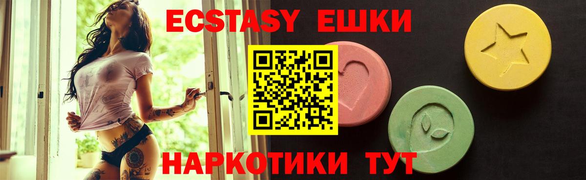 Сокол  ЭКСТАЗИ ешки  Экстази  Вход с VPN  Ecstasy 280мг 