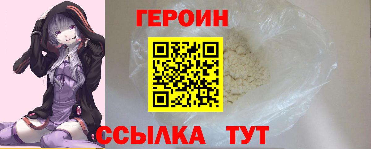 ГЕРОИН  Вход с VPN  Сокол  Героин афганец 