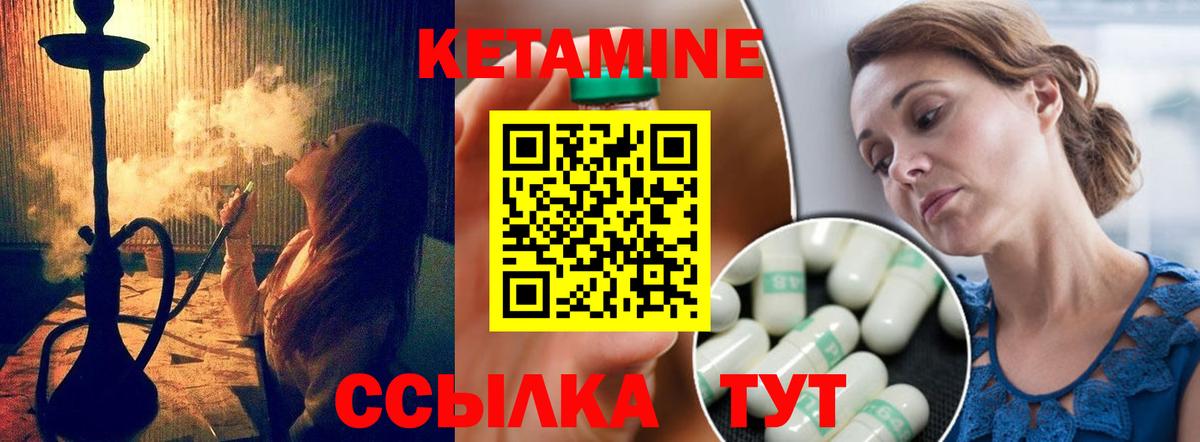 КЕТАМИН ketamine    tor  Сокол  Вход с VPN  КЕТАМИН ketamine 