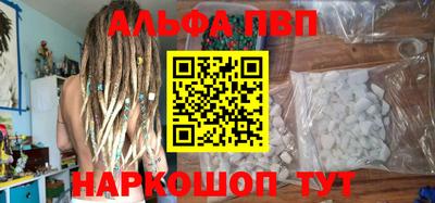 ALPHA-PVP Обнинск