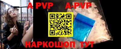 ALPHA-PVP Обнинск