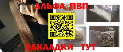 ALPHA-PVP Обнинск