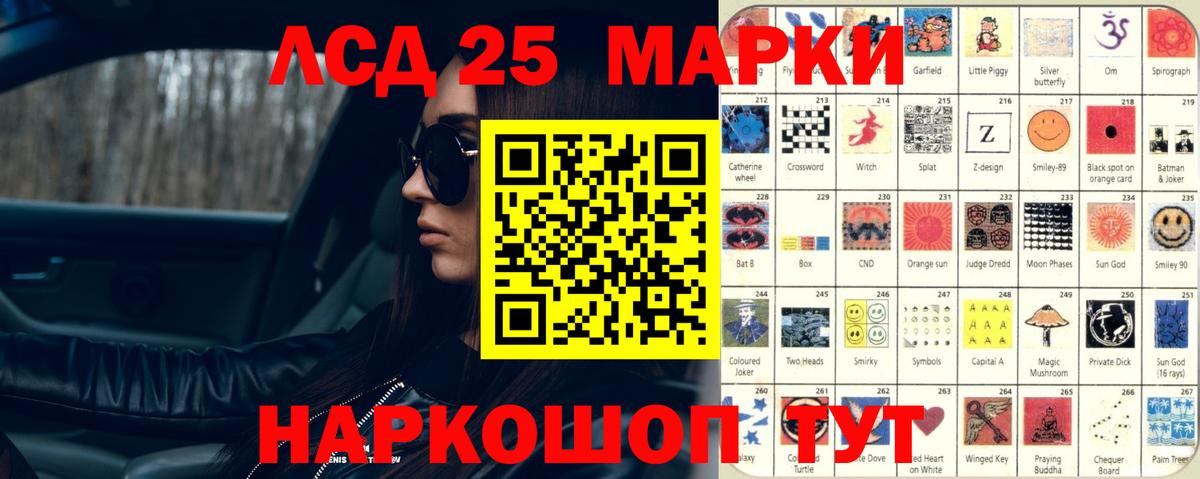 LSD-25 экстази кислота Сокол