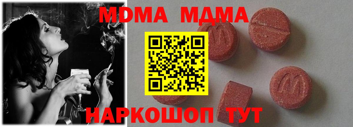 MDMA  МДМА молли  Вход с VPN  Сокол 