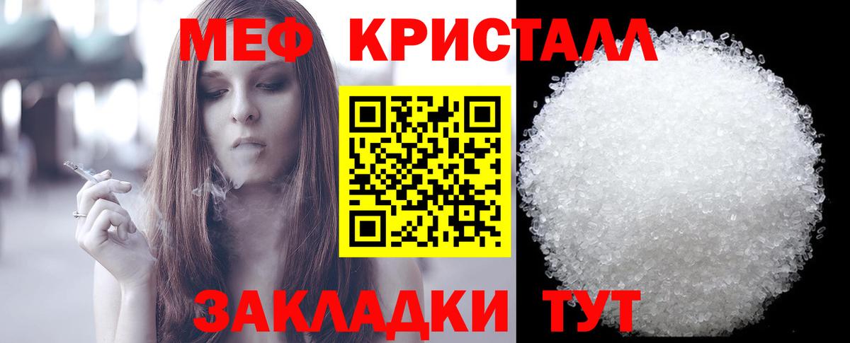 Меф VHQ  МЯУ-МЯУ  Сокол  Вход с VPN  Меф мяу мяу 