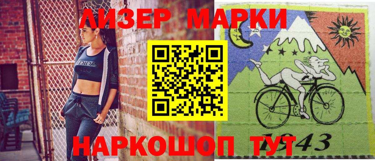 Марки N-bome 1500мкг Сокол