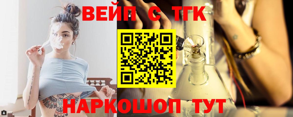 Сокол  Дистиллят ТГК вейп  Вход с VPN  Дистиллят ТГК вейп 